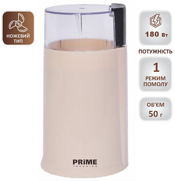 Кавомолка PRIME Technics PCG 1850 BE - зображення 1