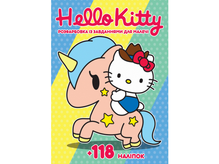 Раскраски Хелло Китти (Hello Kitty)