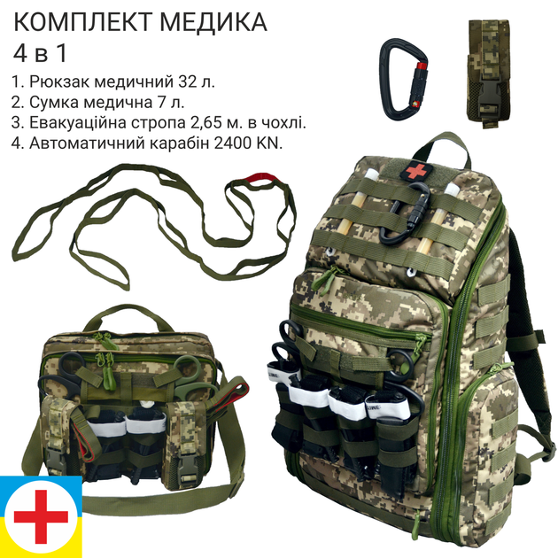 Рюкзак медичний Сумка медична Стропа евакуаційна в чохлі з Карабіном - зображення 1