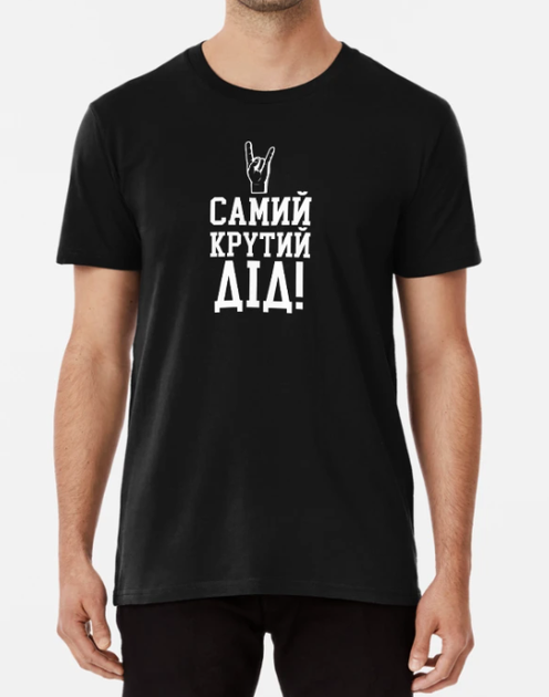 Чоловіча футболка Stedman з принтом Самий крутий дід для дідуся Чорний S - Фото 1 Чоловіча футболка Stedman з принтом Самий крутий дід для дідуся Чорний S - зображення 1