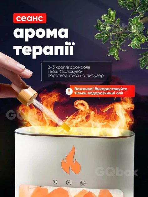 Нічник Соляна лампа FLAME Aroma Difusser з ультразвуковим зволожувачем повітря та імітацією полум'я резервуаром для ефірної олії аромадифузор Белый - зображення 5