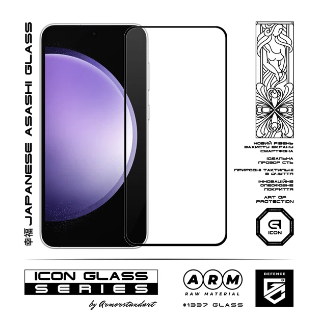 Защитное стекло для Samsung Galaxy S23 FE 5G (SM-S711), Icon, 2.5D закалённое стекло, полное проклеивание, глянцевое, ударопрочное, с олеофобным покрытием, совместимо с чехлами, прочность 9H, простая установка, ArmorStandart (ARM69568) - изображение 2