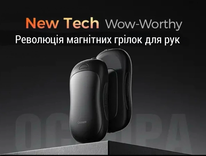 Подвійна грілка для рук+ повербанк 10000 мАч OCOOPA - Фото 7 Подвійна грілка для рук+ повербанк 10000 мАч OCOOPA - изображение 7