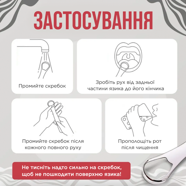 Скребок для языка двухсторонний металлический для гигиены полости рта очиститель черный - изображение 5