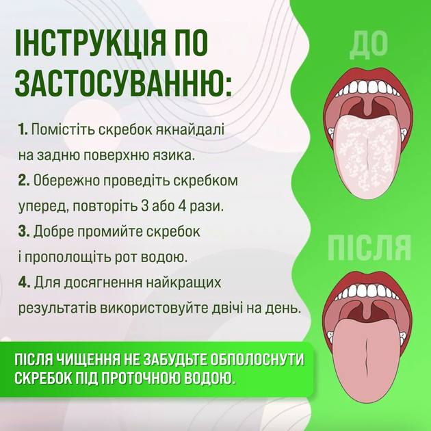 Скребок для языка двухсторонний металлический для гигиены полости рта очиститель зеленый - изображение 6