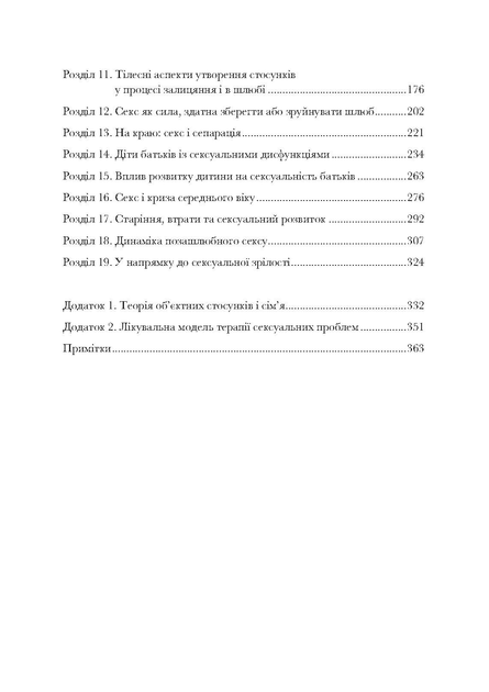 7 видов секса, которые сохранят ваши отношения