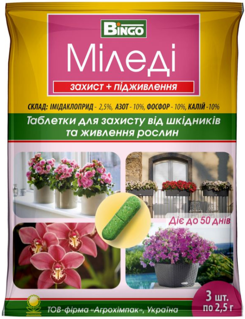 Таблетки для захисту рослин від шкідників Міледі, 3 шт (ТОВ Агрохімпак) - Фото 1 Таблетки для захисту рослин від шкідників Міледі, 3 шт (ТОВ Агрохімпак) - зображення 1