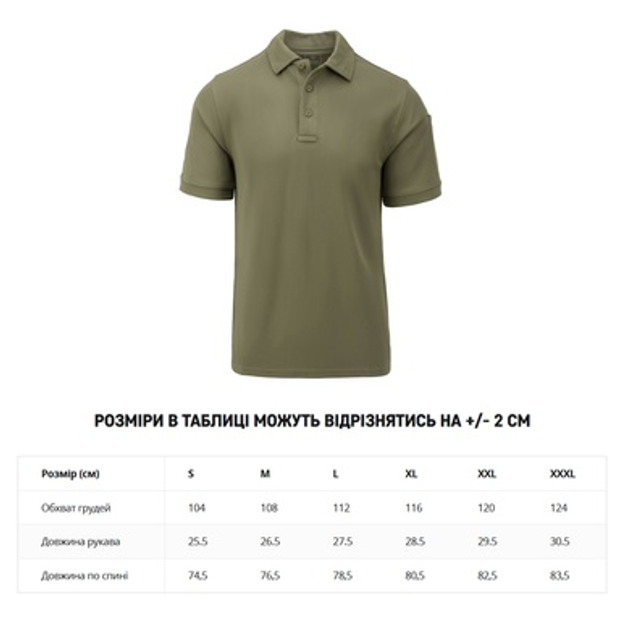 Футболка поло Helikon-Tex UTL Polo Shirt TopCool® Adaptive Green XXL - изображение 2