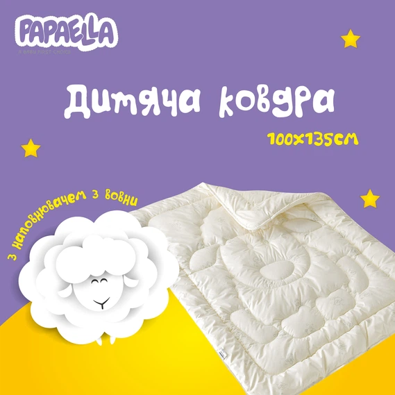 Ковдра дитяча 100х135 см Wool PAPAELLA вовняна зимова у ліжечко, дитяча, вовна, тепла - зображення 3