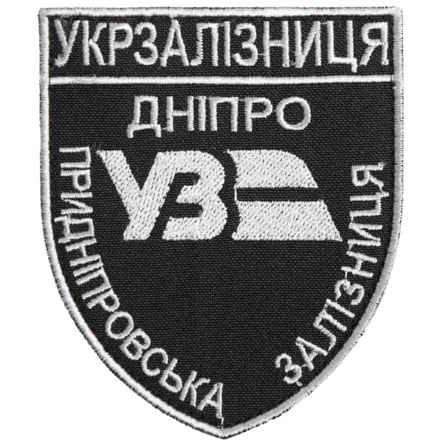 Шеврон нашивка на липучке Укрзалізниця Дніпро Придніпровська залізниця 8х9,5 см серебро (800029677*001) TM - изображение 1