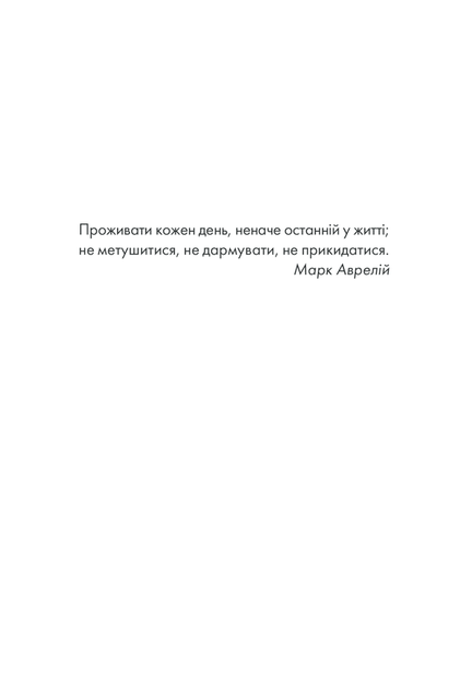 Філософ, якому бракувало мудрості. Лоран Гунель (9786171290822) - Фото 3 Філософ, якому бракувало мудрості. Лоран Гунель (9786171290822) - изображение 3