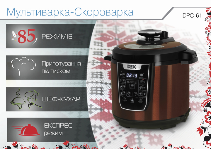 Мультиварка-Скороварка DEX DPC-61 - изображение 2