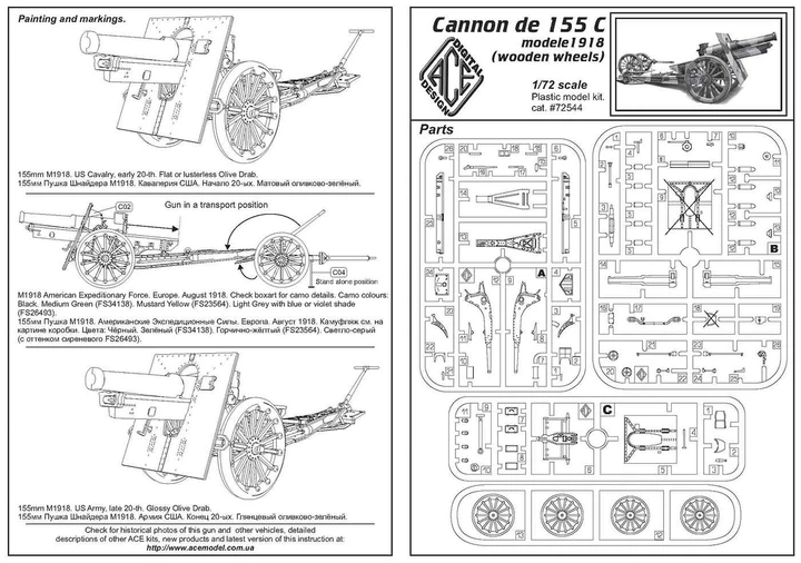 Сборная модель 1/72 американская 155-мм гаубица 1918 года деревянные колеса, французский заказ ACE 72544 - Фото 6 Сборная модель 1/72 американская 155-мм гаубица 1918 года деревянные колеса, французский заказ ACE 72544 - изображение 6