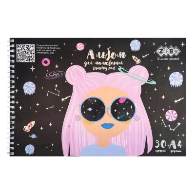 Альбом для малювання ZiBi Kids Line DREAM GIRL, А4 30 арк., 120 г/м2, на пружині (ZB.1451-07) - Фото 1 Альбом для малювання ZiBi Kids Line DREAM GIRL, А4 30 арк., 120 г/м2, на пружині (ZB.1451-07) - зображення 1