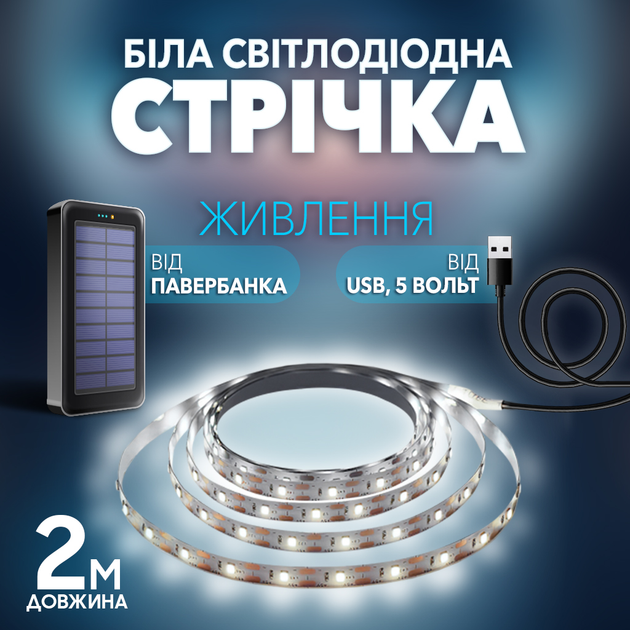 Светодиодная лента LED-STIL 4000K 7,2 Вт/м 2835 60 диодов IP33 5 Вольт 700 lm нейтральный свет