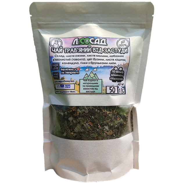 Чай трав'яний від застуди 50г + 10 фільтр мішечків Карпатський натуральний Лісосад - зображення 2