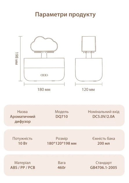 Зволожувач повітря дощова хмара арома дифузор 200 мл 7 кольорів Axacam DQ710 - зображення 7