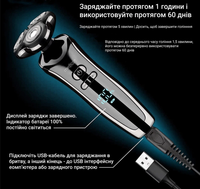 Электробритва MEDICA+ SHAVER 4v1 (Япония) - изображение 3