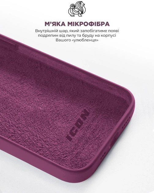Чохол для смартфона Apple iPhone 12 Pro Max ArmorStandart Icon2 Case Plum (ARM60575) - Фото 7 Чохол для смартфона Apple iPhone 12 Pro Max ArmorStandart Icon2 Case Plum (ARM60575) - зображення 7