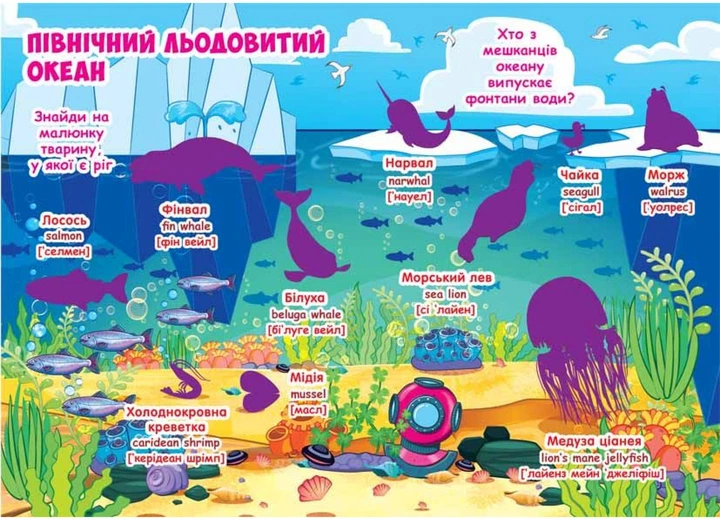 Велика книжка. Розвивальні наліпки. Розумнi завдання. Морські мешканці (9789669363503) - Фото 3 Велика книжка. Розвивальні наліпки. Розумнi завдання. Морські мешканці (9789669363503) - изображение 3
