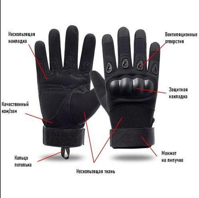 Универсальные тактические полнопалые перчатки с защитой косточек черные 8000-М - изображение 2