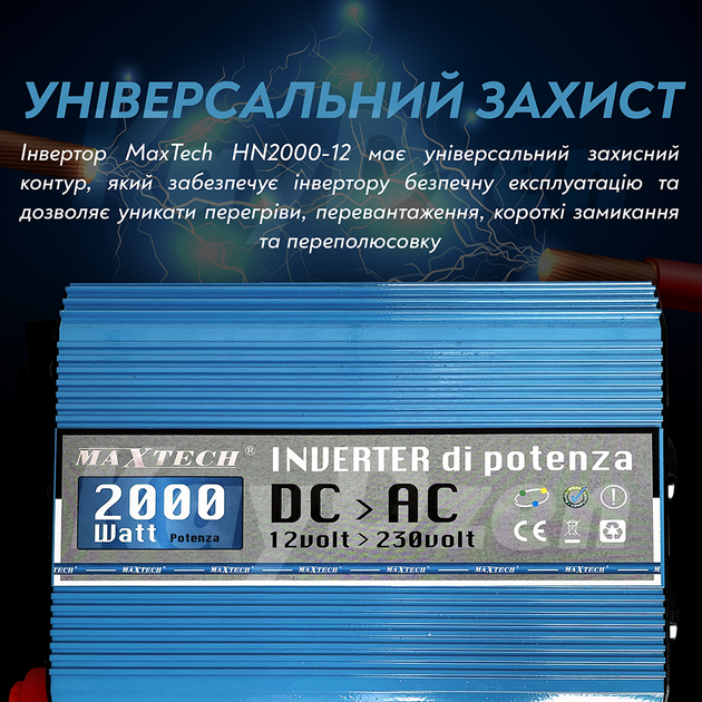 Перетворювач напруги MaxTech HN-2000-12 2000 ват інвертор 2000W з правильною синусоїдою чистий синус для котла Реальні 2 кВт Італія - зображення 6