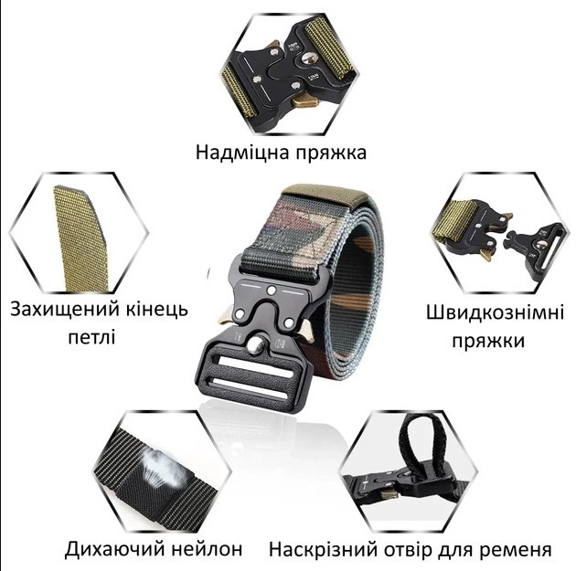 Ремень с быстроразъемной пряжкой Cobra2 Woodland - изображение 6