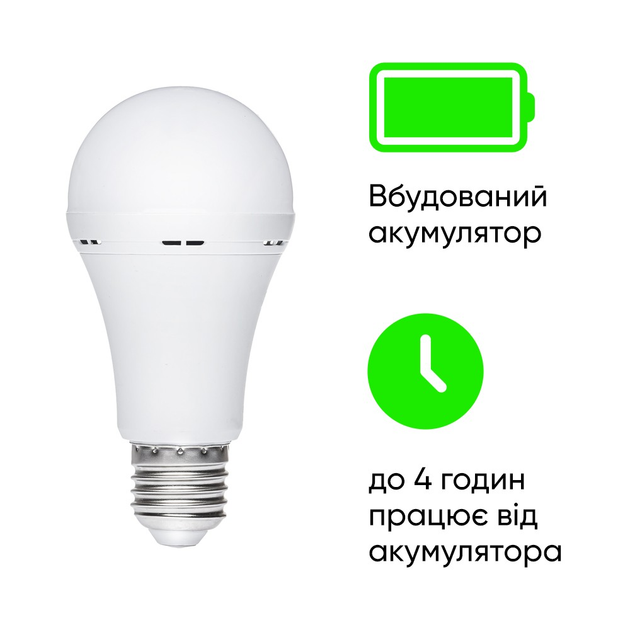 Світлодіодна лампа з акумулятором 1500 mAh цоколь Е27 12W з батарейкою ...