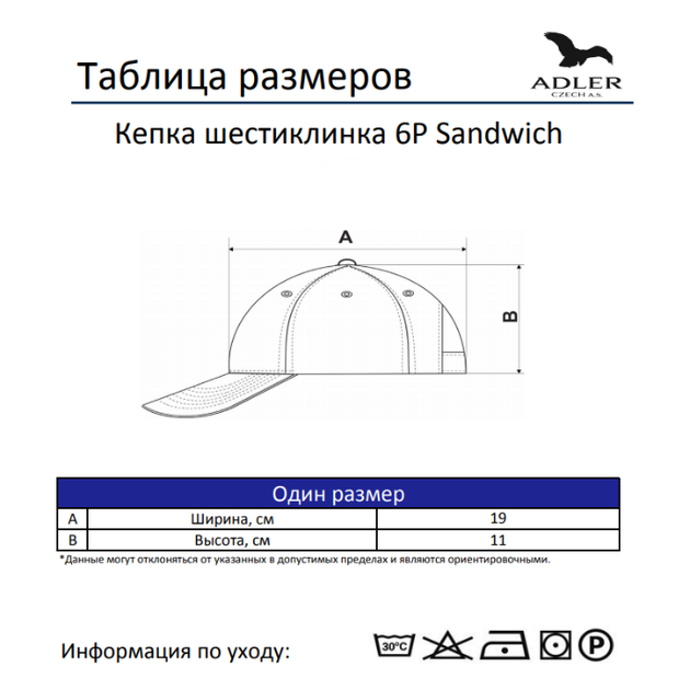 Кепка з козирком ADLER Czech, Sandwich, бейсболка чоловіча чи жіноча, шестиклінка, коричнева - зображення 5