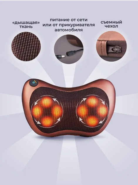Универсальная массажная подушка-бабочка для разных частей тела MASSAGE PILLOW № A2-47 с подогревом Коричневая - изображение 4