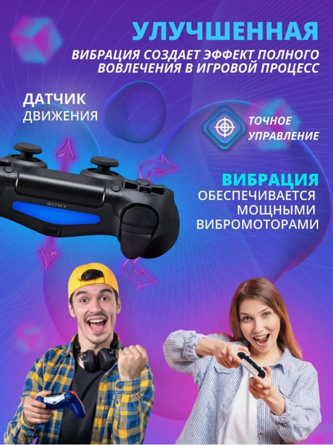 Джойстик геймпад PlayStation 4 Double Shock 4 Wireless Controller Черный - изображение 4