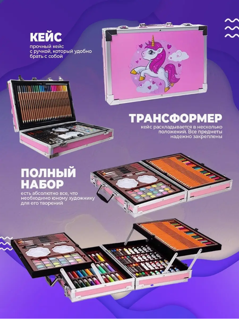 Детский набор Единорог для творчества 145 предметов в алюминиевом чемодане - Фото 2 Детский набор Единорог для творчества 145 предметов в алюминиевом чемодане - изображение 2