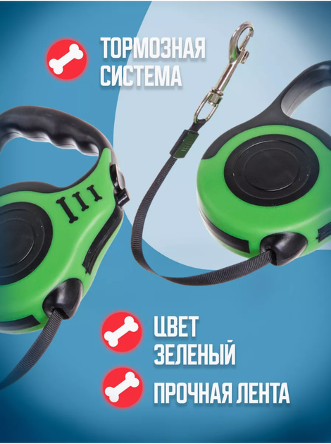 Выдвижной автоматический поводок рулетка для собак 3 метра, Зеленый - изображение 3