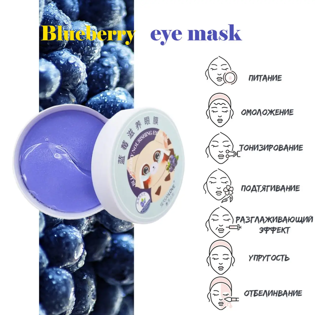Гидрогелевые патчи под глаза SERSANLOVE Blueberry Nourishing Eye Mask с экстрактом черники 60 шт - Фото 2 Гидрогелевые патчи под глаза SERSANLOVE Blueberry Nourishing Eye Mask с экстрактом черники 60 шт - изображение 2