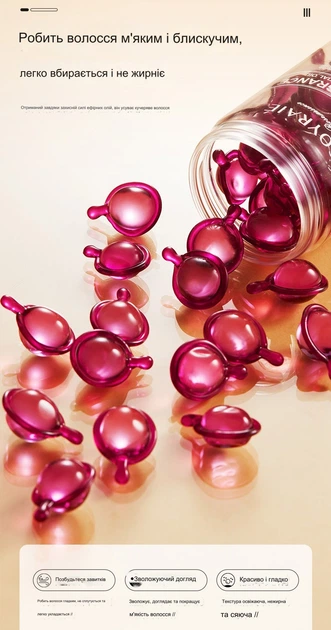 Капсулы Soyraie для ухода за волосами Rose Fragrance Essential Oil с экстрактом масла розы 30 шт - Фото 5 Капсулы Soyraie для ухода за волосами Rose Fragrance Essential Oil с экстрактом масла розы 30 шт - изображение 5