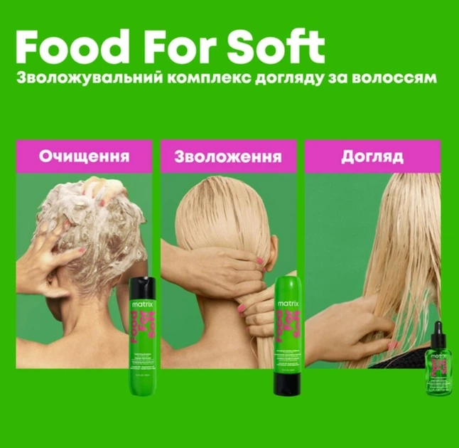 Кондиционер для увлажнения волос Matrix Food For Soft Conditioner 1000 мл - изображение 3