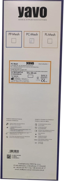 Сетка хирургическая частично рассасывающаяся YAVO сополимер PC-Mesh Прямоугольная 10х30 см Бело-фиолетовая (5901748152820) - изображение 1