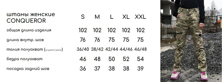 Жіночі теплі штани тактичні Conqueror Intruder мультикам XL - зображення 2