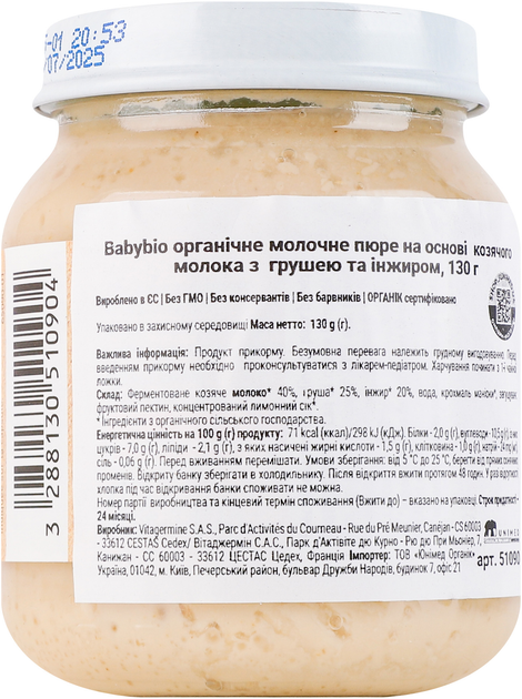 Упаковка органічного молочного пюре Babybio на основі козячого молока з грушею та інжиром 130 г х 2 шт (3288131510903) - зображення 5