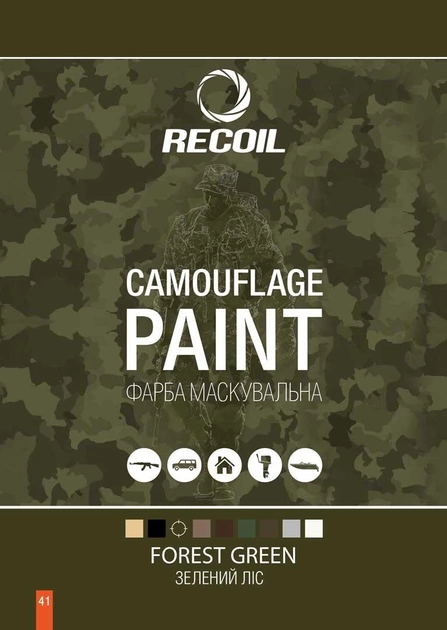Маскировочная аэрозольная краска Recoil 400мл (зелёный лес) - изображение 2