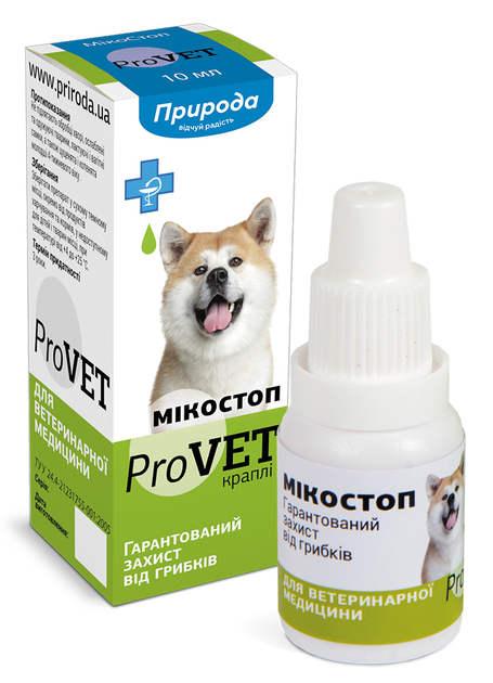 Микостоп - ROZETKA | Купить противогрибковое Микостоп для собак и кошек ...