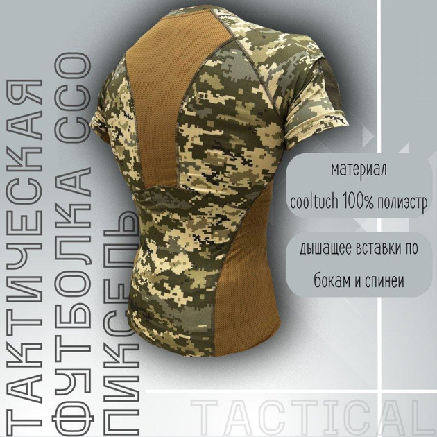 Тактическая футболка пиксель ССО L - изображение 2