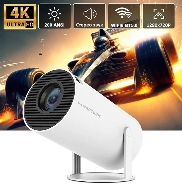 LED проектор Magcubic HY 300, Android 11 TV, Dual Wifi 6, 200 ANSI, Allwinner H713, BT5.0, 1280*720P + пульт дистанционного управления - Фото 1 LED проектор Magcubic HY 300, Android 11 TV, Dual Wifi 6, 200 ANSI, Allwinner H713, BT5.0, 1280*720P + пульт дистанционного управления - изображение 1