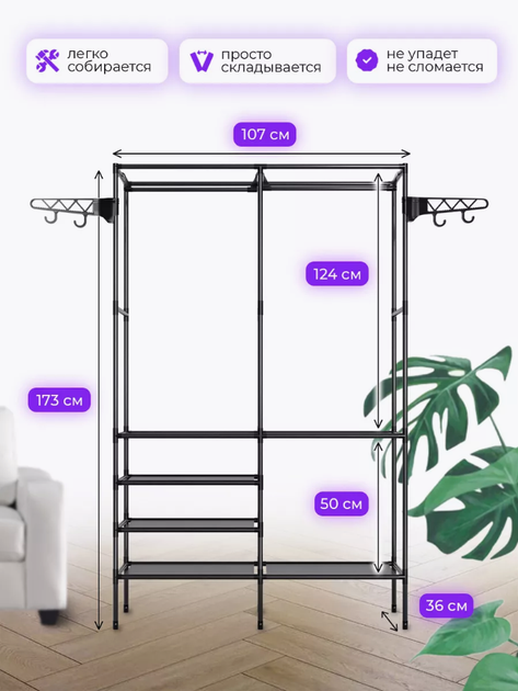 Вешалка напольная для одежды с полками CLOTHES RACK 406, черная, металлическая, матовая - Фото 2 Вешалка напольная для одежды с полками CLOTHES RACK 406, черная, металлическая, матовая - изображение 2