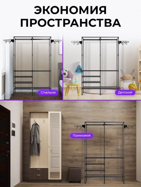 Вешалка напольная для одежды с полками CLOTHES RACK 406, черная, металлическая, матовая - Фото 5 Вешалка напольная для одежды с полками CLOTHES RACK 406, черная, металлическая, матовая - изображение 5