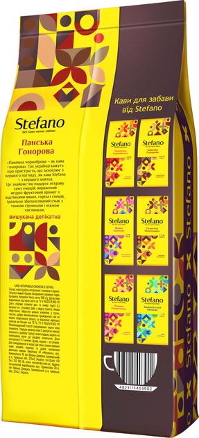 Кава в зернах Stefano Панська гонорова 900 г (4823115403902) - зображення 2