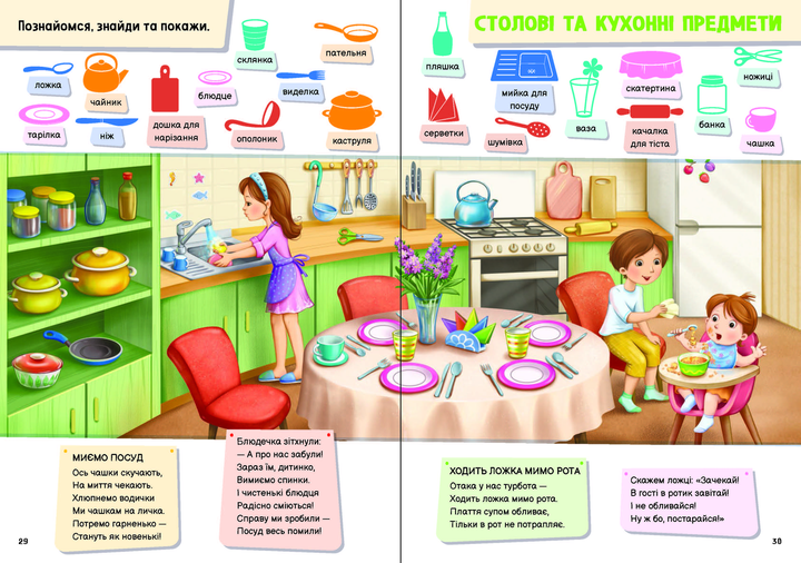 Книга подарункова Малюкові про все цікаве на світі (9786170985262) - Фото 2 Книга подарункова Малюкові про все цікаве на світі (9786170985262) - зображення 2