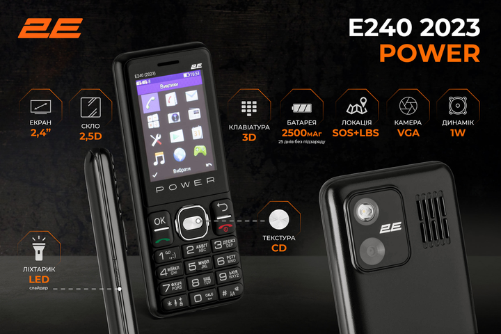 Мобильный телефон 2Е E240 2023 Dual Sim черный (688130251068) - изображение 6