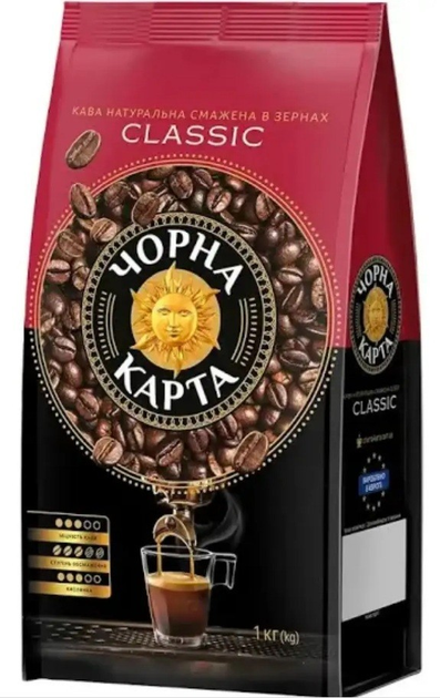 Купить Кофе в зернах Черная Карта Classic, пакет 1кг – ROZETKA ...