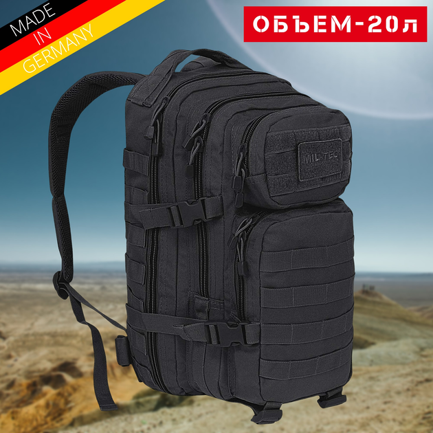 Тактичний рюкзак 20 л Чорний MIL-TEC Assault Small 20L Black з системою MOLLE Військовий Рюкзак Армійський Штурмовий Водовідштовхуючий - зображення 1